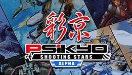 Test de Psikyo Shooting Stars Alpha. Le shoot them up à l'honneur sur Switch