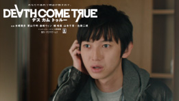 Test Death Come True. Le film interactif de Kazutaka Kodaka en FMV