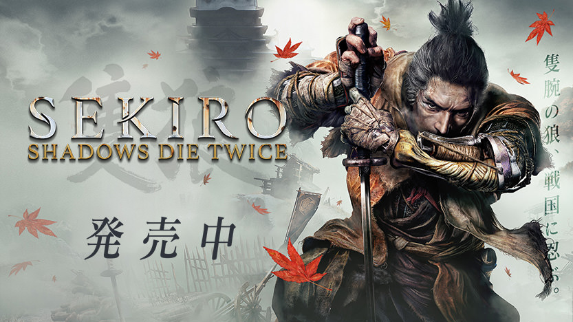 Sekiro : Shadows Die Twice. Le test intraitable du nouveau From Software