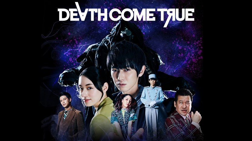 Découvrez mon avis sur Death Come True, le film interactif de Kazutaka Kodaka en full motion video