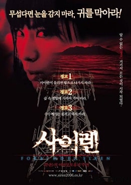 Affiche du film Forbidden Siren